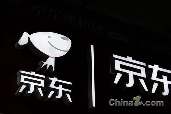 京東商城宣布將推出“京選”主題酒店客房，對外公布四大戰(zhàn)略 