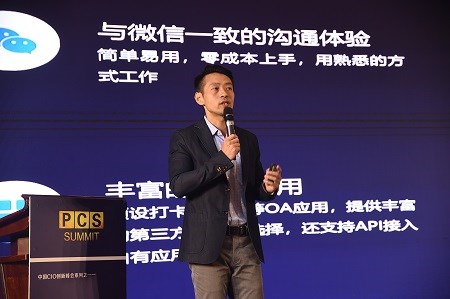 企業(yè)微信再加碼，連接微信能力升級(jí)，共創(chuàng)藥企數(shù)字化生態(tài)