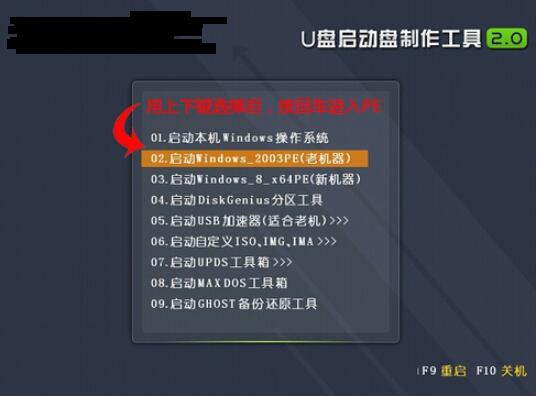 韓博士教你怎么為戴爾電腦重裝系統