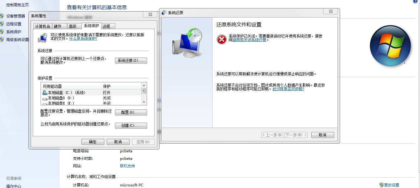 一鍵還原和重裝系統有什么區別 一鍵還原和重裝系統有什么區別