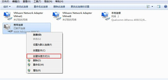 韓博士教你設置開機自動聯網 韓博士教你設置開機自動聯網
