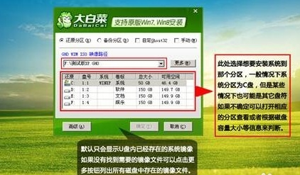 大白菜U盤重裝系統教程 大白菜U盤重裝系統教程