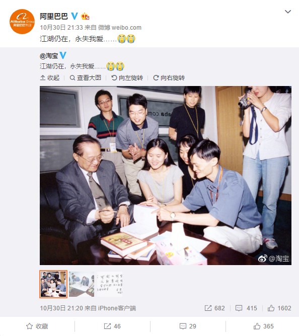 金庸大俠逝世轉(zhuǎn)身,互聯(lián)網(wǎng)江湖目送 金庸大俠逝世轉(zhuǎn)身,互聯(lián)網(wǎng)江湖目送