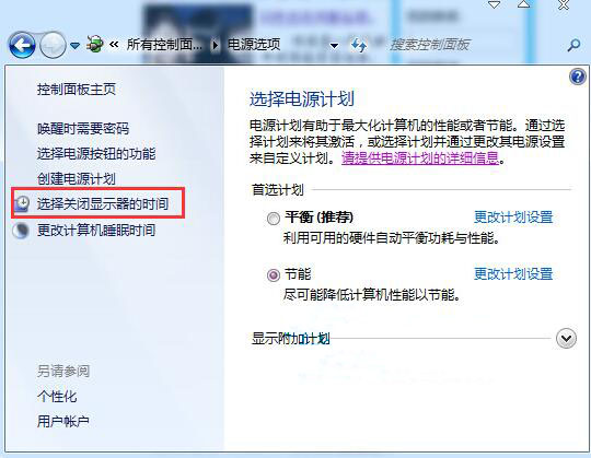 win7系統(tǒng)開啟自動鎖屏功能教程 win7系統(tǒng)開啟自動鎖屏功能教程