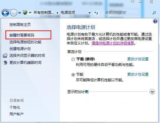 win7系統(tǒng)開啟自動鎖屏功能教程 win7系統(tǒng)開啟自動鎖屏功能教程