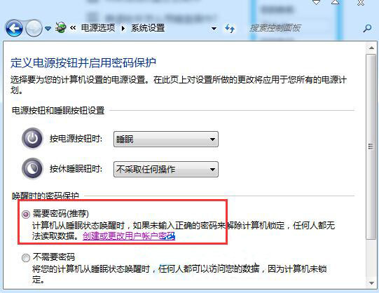 win7系統(tǒng)開啟自動鎖屏功能教程 win7系統(tǒng)開啟自動鎖屏功能教程
