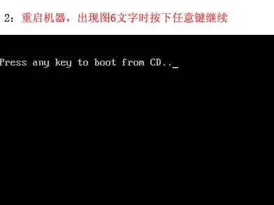 臺(tái)式機(jī)重裝系統(tǒng)教程 臺(tái)式機(jī)重裝系統(tǒng)教程