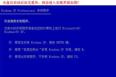臺(tái)式機(jī)重裝系統(tǒng)教程 臺(tái)式機(jī)重裝系統(tǒng)教程