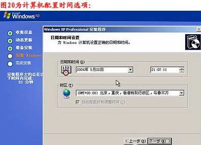 臺(tái)式機(jī)重裝系統(tǒng)教程 臺(tái)式機(jī)重裝系統(tǒng)教程