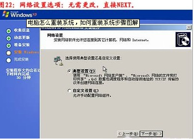 臺(tái)式機(jī)重裝系統(tǒng)教程 臺(tái)式機(jī)重裝系統(tǒng)教程