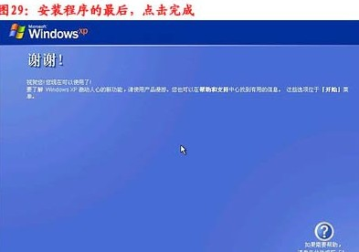 臺(tái)式機(jī)重裝系統(tǒng)教程 臺(tái)式機(jī)重裝系統(tǒng)教程
