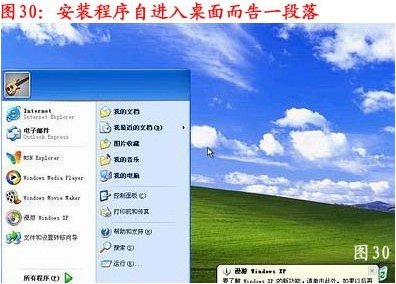 臺(tái)式機(jī)重裝系統(tǒng)教程 臺(tái)式機(jī)重裝系統(tǒng)教程