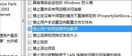 win7系統(tǒng)禁用加載項(xiàng)操作 win7系統(tǒng)禁用加載項(xiàng)操作