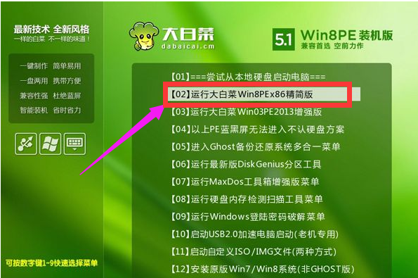 大白菜U盤重裝華碩飛行堡壘5代win7旗艦版系統(tǒng) 大白菜U盤重裝華碩飛行堡壘5代win7旗艦版系統(tǒng)