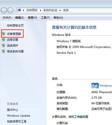 win7系統限制網卡速度技巧