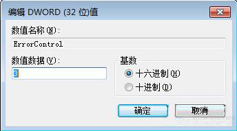 win7系統無線服務開啟失敗解決教程 win7系統無線服務開啟失敗解決教程