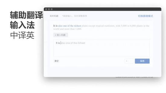 騰訊推出人工智能輔助翻譯，實(shí)現(xiàn)實(shí)時(shí)交互式翻譯