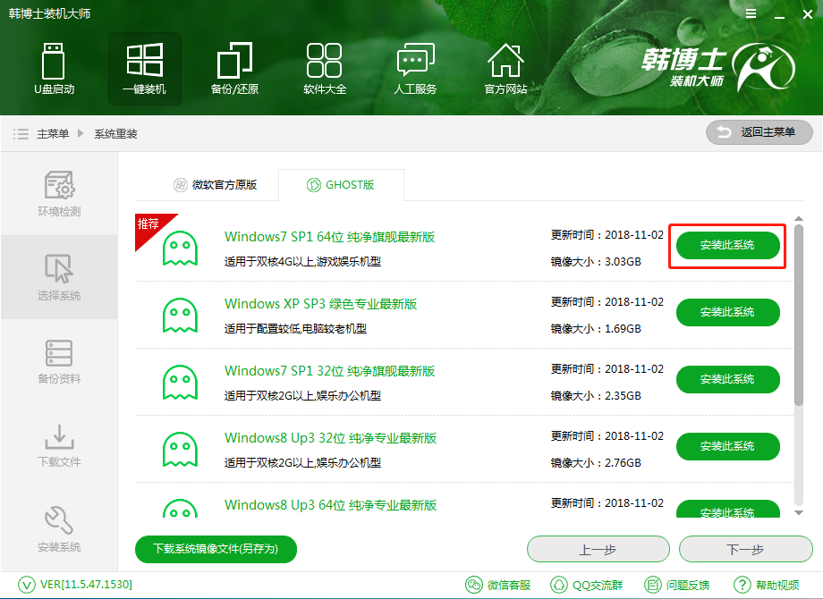 選擇系統 選擇系統