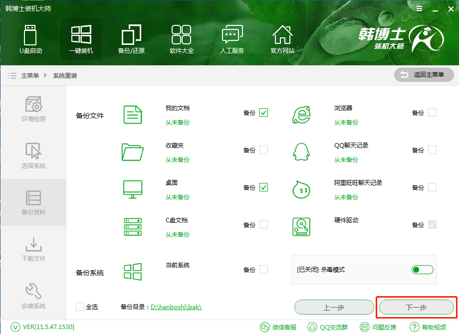 備份資料 備份資料