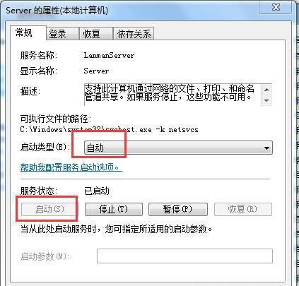 如何解決win7系統局域網不能訪問問題 如何解決win7系統局域網不能訪問問題