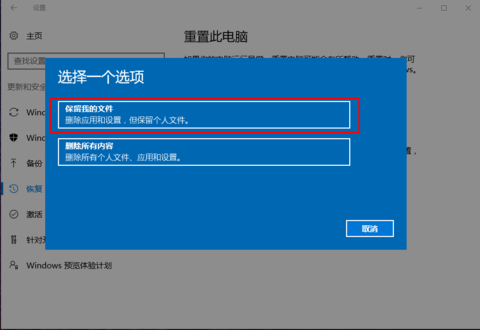 恢復出廠設置 恢復出廠設置