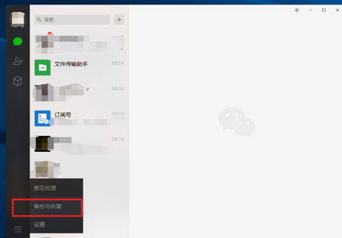 備份與恢復 備份與恢復