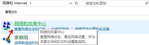 win10系統(tǒng)啟用網(wǎng)絡(luò)發(fā)現(xiàn)教程