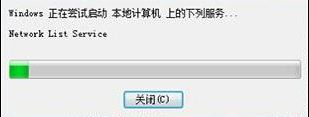 win7系統網絡連接為什么一直轉圈 win7系統網絡連接為什么一直轉圈