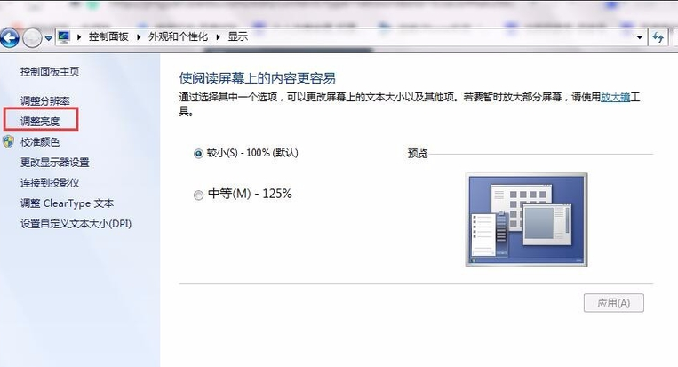 調整亮度 調整亮度