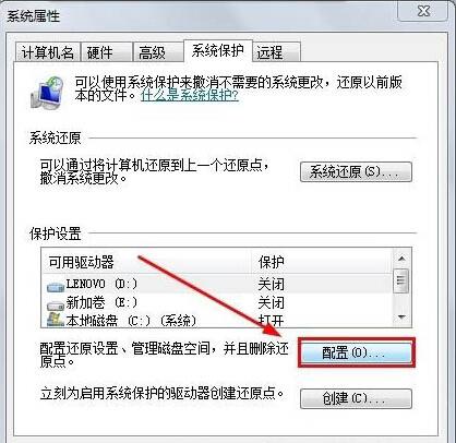 win7系統系統還原功能使用教程 win7系統系統還原功能使用教程