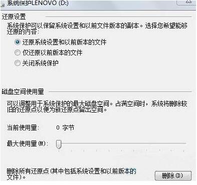 win7系統系統還原功能使用教程 win7系統系統還原功能使用教程