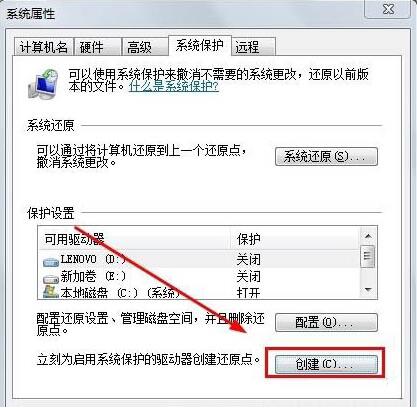 win7系統系統還原功能使用教程 win7系統系統還原功能使用教程