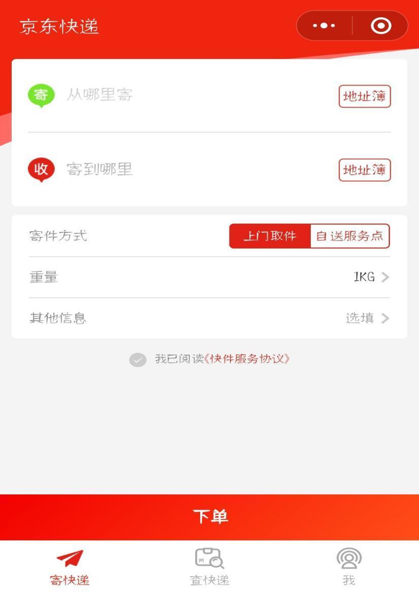 京東快運小程序上線:定位于30公斤以上大件 京東快運小程序上線:定位于30公斤以上大件