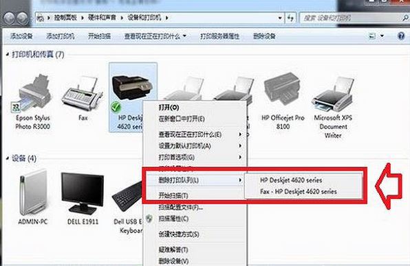 win7系統打印機脫機如何恢復正常 win7系統打印機脫機如何恢復正常