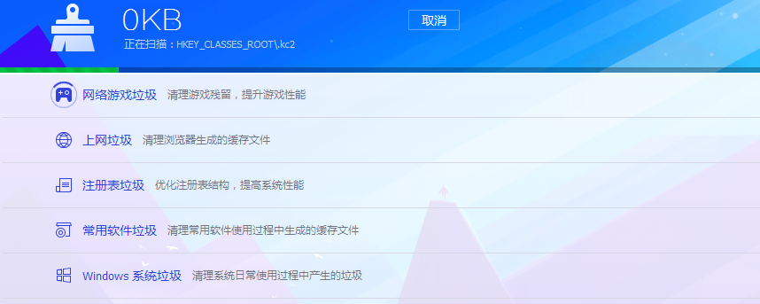 清理系統垃圾 清理系統垃圾