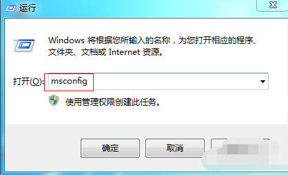 輸入“msconfig” 輸入“msconfig”
