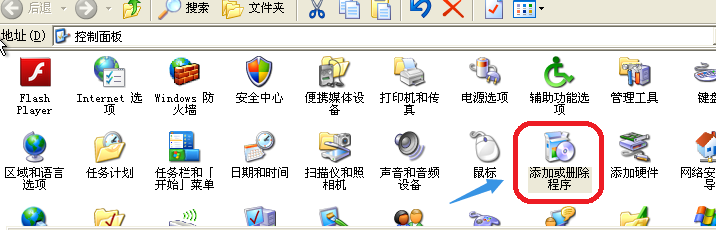 添加或刪除程序 添加或刪除程序