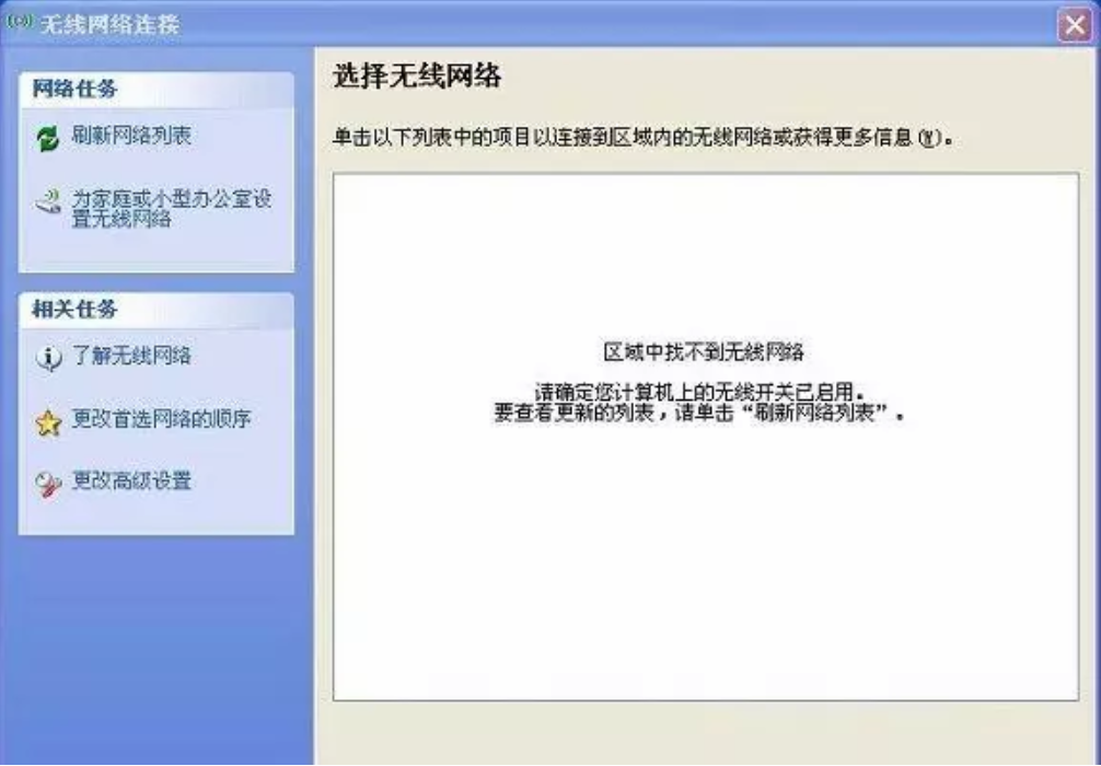 筆記本連不上無線網絡的原因和破解方法 筆記本連不上無線網絡的原因和破解方法