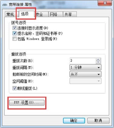 筆記本寬帶連接733錯誤解決教程 筆記本寬帶連接733錯誤解決教程