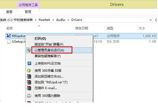 Win8系統沒有聲音怎么辦 Win8系統沒有聲音怎么辦