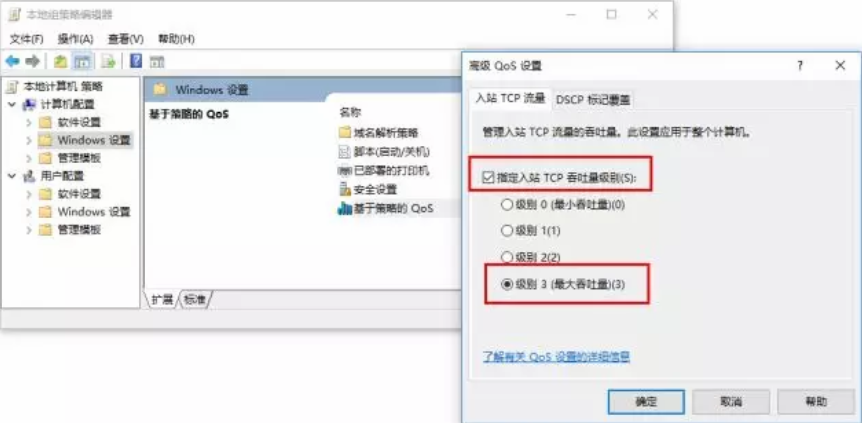 韓博士教你四步提高win10系統20%網速 韓博士教你四步提高win10系統20%網速