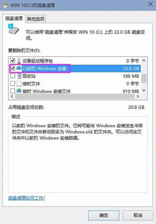 筆記本電腦C盤垃圾清理攻略大全 筆記本電腦C盤垃圾清理攻略大全