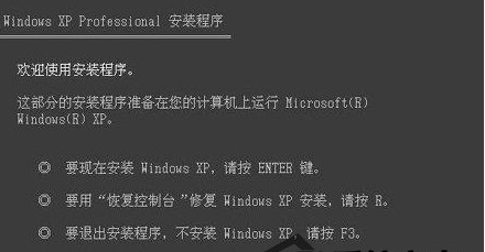 xp進入故障恢復控制臺的方法 xp進入故障恢復控制臺的方法