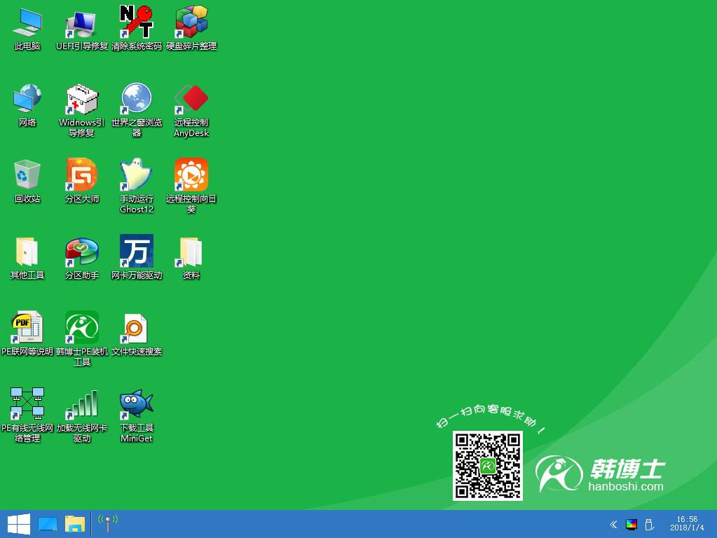 韓博士教你把Windows系統(tǒng)安裝到固態(tài)硬盤(SSD) 韓博士教你把Windows系統(tǒng)安裝到固態(tài)硬盤(SSD)