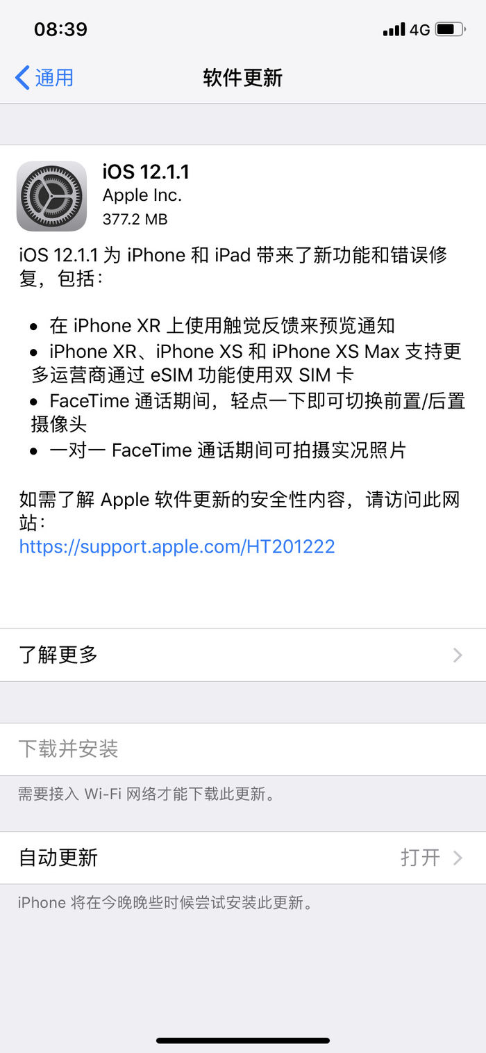 iOS新版正式推送！網(wǎng)絡(luò)功能大改進(jìn)，XR用戶必升