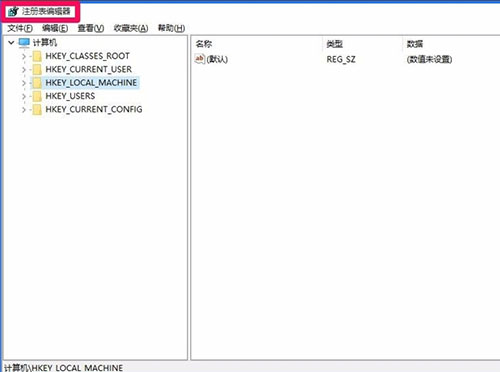 win10如何解決沒有權限打開注冊表問題 win10如何解決沒有權限打開注冊表問題
