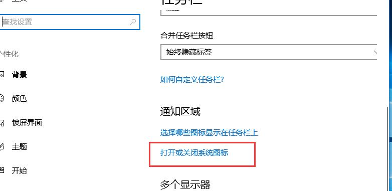 win10系統右下角日期不見了顯示方法 win10系統右下角日期不見了顯示方法