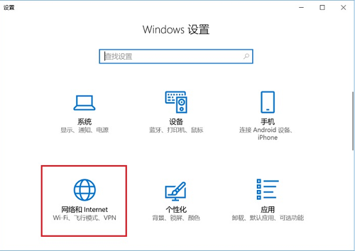 win10下重置網絡的方法 win10下重置網絡的方法