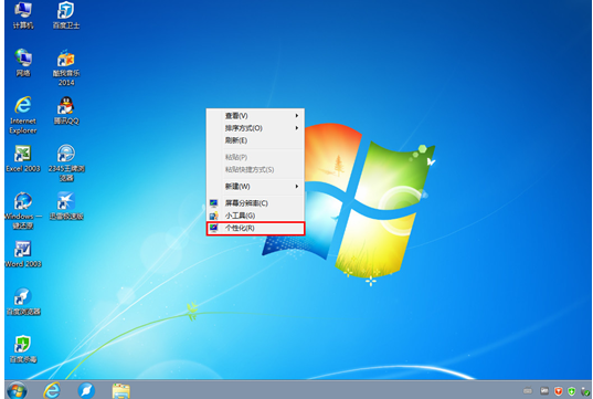 win7系統(tǒng)計(jì)算機(jī)圖標(biāo)消失怎么解決