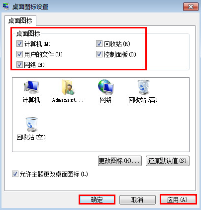 win7系統(tǒng)計(jì)算機(jī)圖標(biāo)消失怎么解決